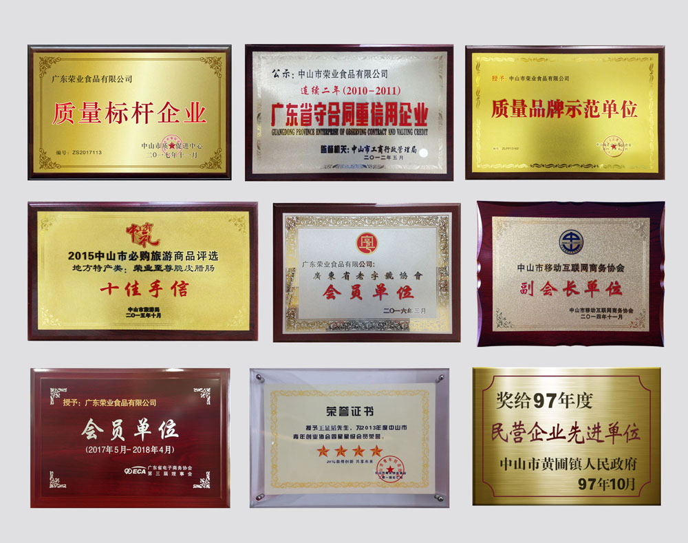 榮譽(yù)2