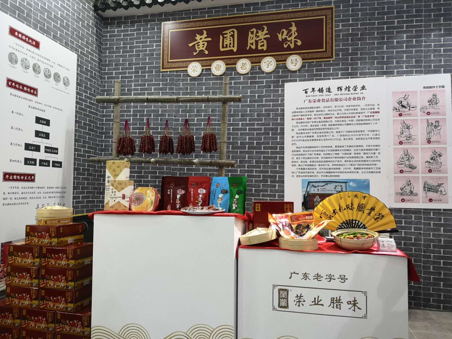 玩轉(zhuǎn)“臘味文化+” 榮業(yè)臘味亮相第十五屆深圳文博會(huì)！