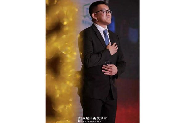 10萬(wàn)人在線觀看，6位中山筑夢(mèng)家的奮斗故事，榮業(yè)食品集團(tuán)董事長(zhǎng)王顯韜作首位演講