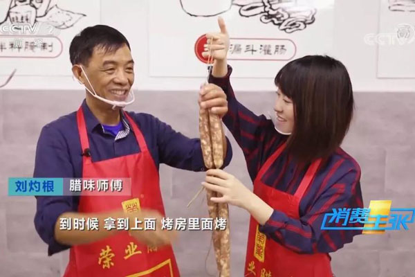 【唱好黃圃臘味】榮業(yè)食品上了央視二套黃金時(shí)段！