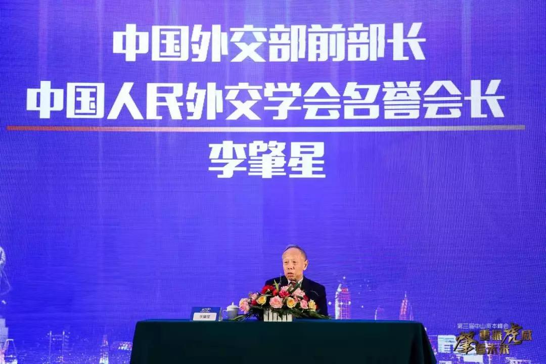 【資本峰會(huì)】李肇星：重振虎威，中山要抓住“創(chuàng)新”的歷史機(jī)遇期；榮業(yè)食品董事長(zhǎng)王顯韜分享登陸韓國(guó)資本市場(chǎng)經(jīng)驗(yàn)