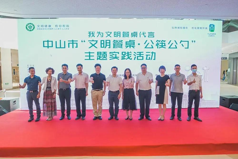 筷筷行動！榮業(yè)食品支持“文明餐桌·公筷公勺”活動