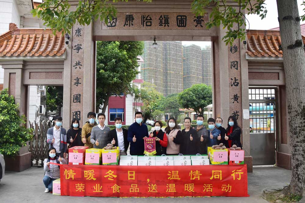 情暖冬日，溫情同行 | 榮業(yè)食品冬日送溫暖！
