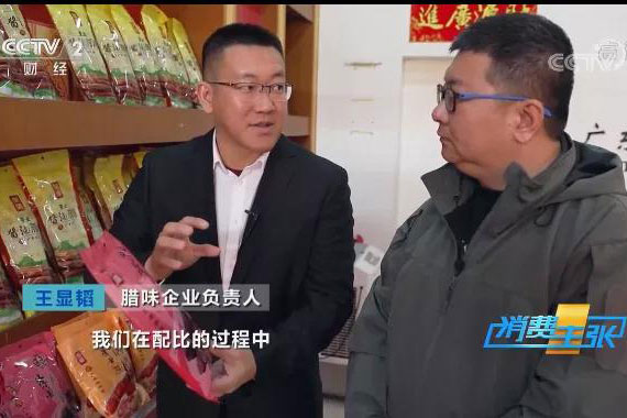 【重磅】黃圃臘味又上央視啦！一口臘味就是年！
