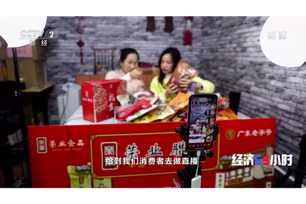 【重磅】黃圃臘味又上央視了，榮業(yè)食品又跟全國人民見面了！